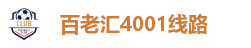 百老汇4001